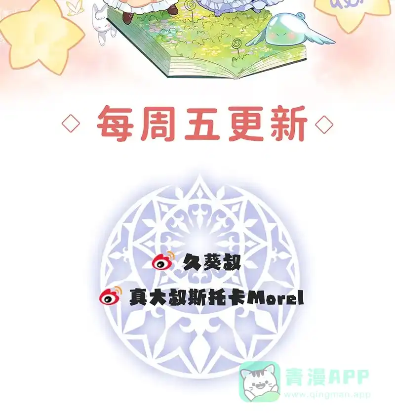 《恶役千金和魔王小姐》[第12话] 羡慕 第84页