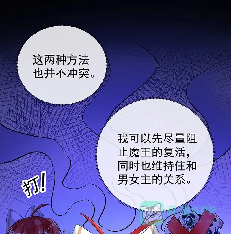 《恶役千金和魔王小姐》[第12话] 羡慕 第19页