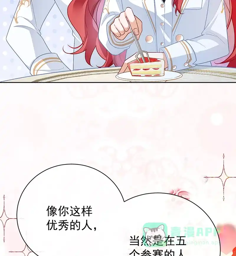《恶役千金和魔王小姐》[第12话] 羡慕 第76页