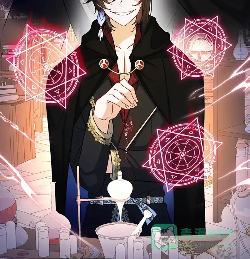 《恶役千金和魔王小姐》[第12话] 羡慕 第9页