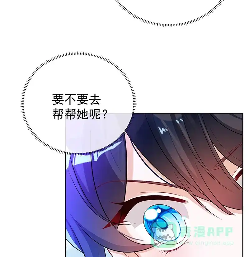 《恶役千金和魔王小姐》[第13话] 要不要帮帮她？ 第88页