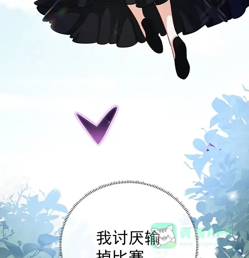 《恶役千金和魔王小姐》[第13话] 要不要帮帮她？ 第96页