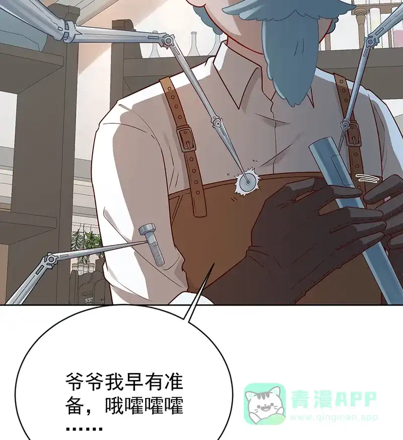 《恶役千金和魔王小姐》[第13话] 要不要帮帮她？ 第41页