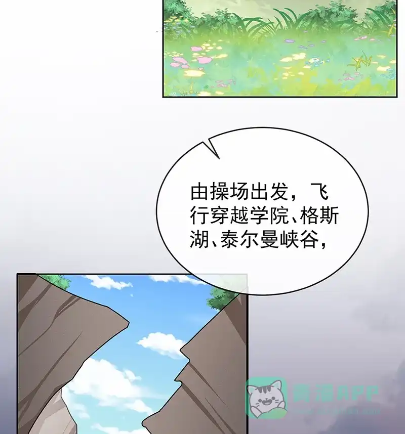《恶役千金和魔王小姐》[第13话] 要不要帮帮她？ 第53页