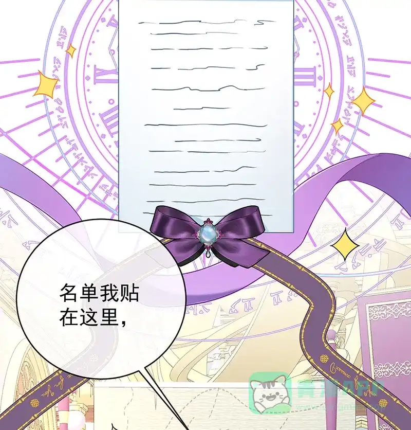 《恶役千金和魔王小姐》[第13话] 要不要帮帮她？ 第7页