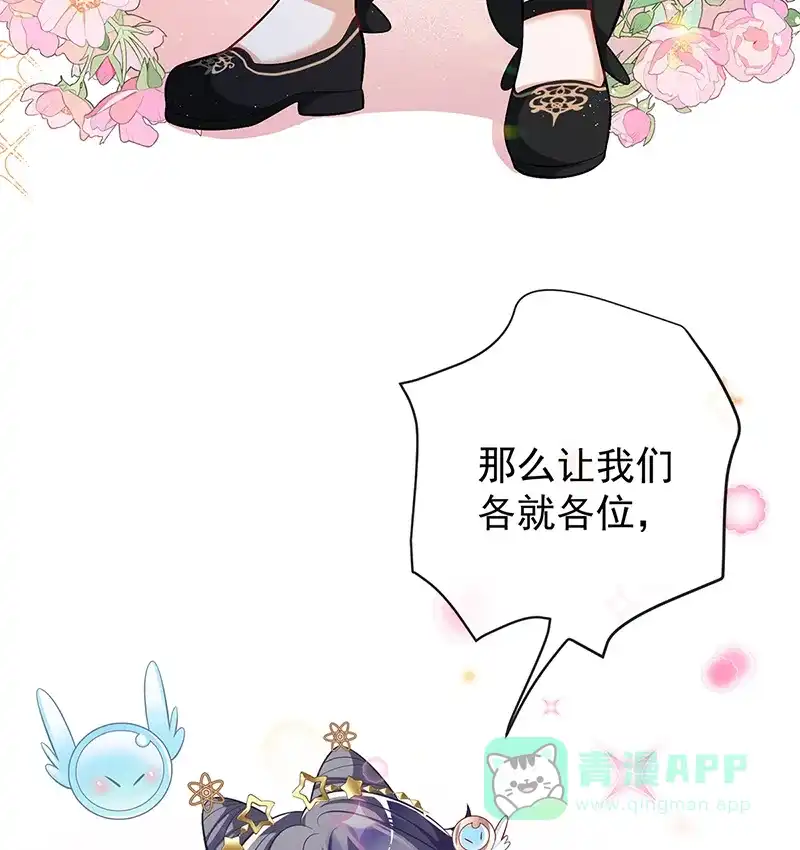 《恶役千金和魔王小姐》[第13话] 要不要帮帮她？ 第76页