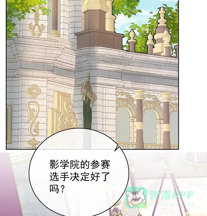 《恶役千金和魔王小姐》[第13话] 要不要帮帮她？ 第3页