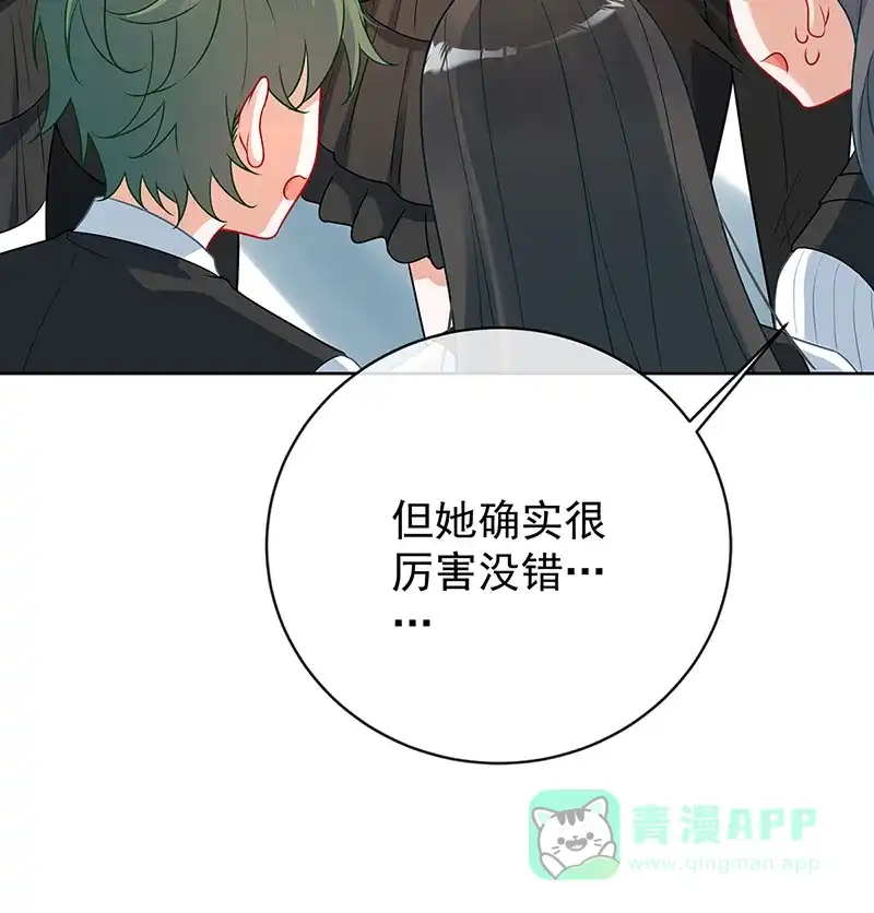 《恶役千金和魔王小姐》[第13话] 要不要帮帮她？ 第18页