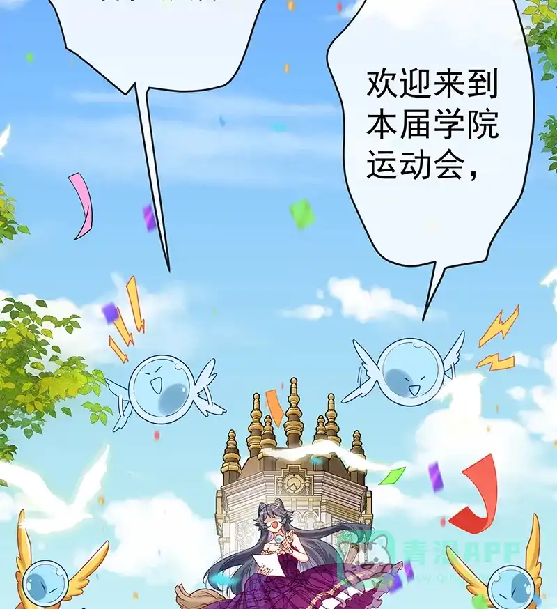 《恶役千金和魔王小姐》[第13话] 要不要帮帮她？ 第47页