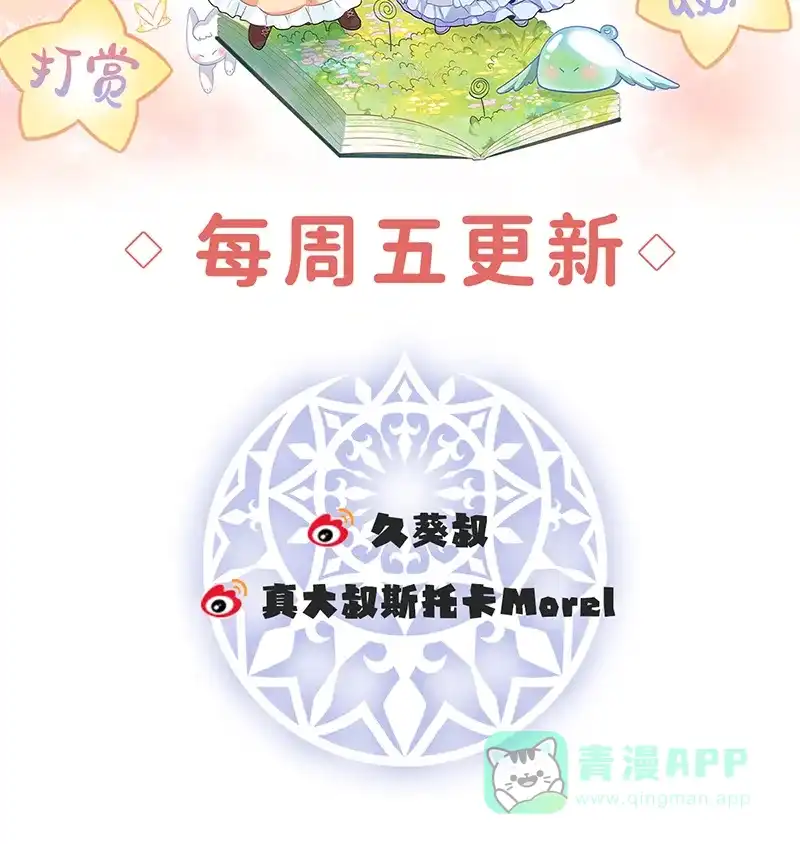 《恶役千金和魔王小姐》[第13话] 要不要帮帮她？ 第100页