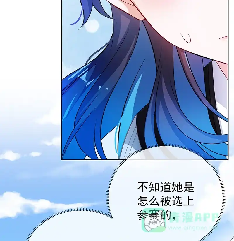 《恶役千金和魔王小姐》[第13话] 要不要帮帮她？ 第89页