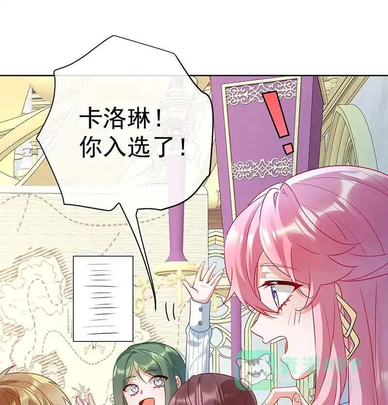 《恶役千金和魔王小姐》[第13话] 要不要帮帮她？ 第11页