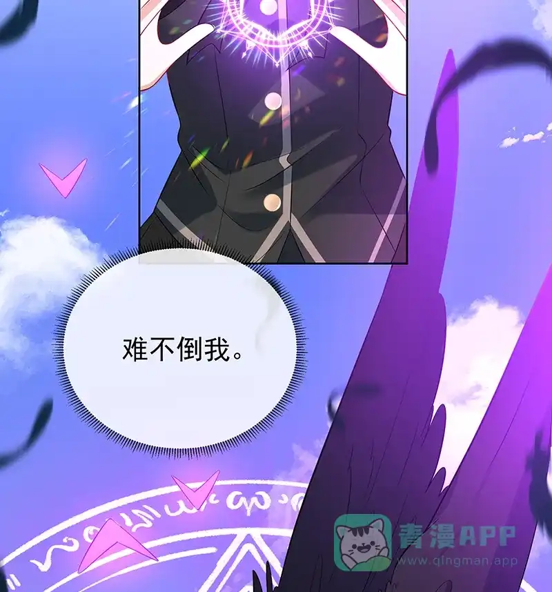 《恶役千金和魔王小姐》[第13话] 要不要帮帮她？ 第65页