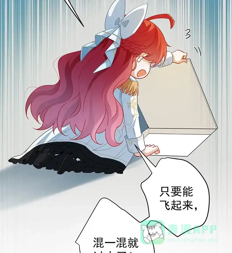 《恶役千金和魔王小姐》[第13话] 要不要帮帮她？ 第39页