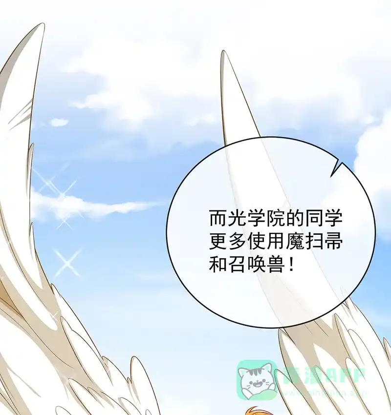 《恶役千金和魔王小姐》[第13话] 要不要帮帮她？ 第69页