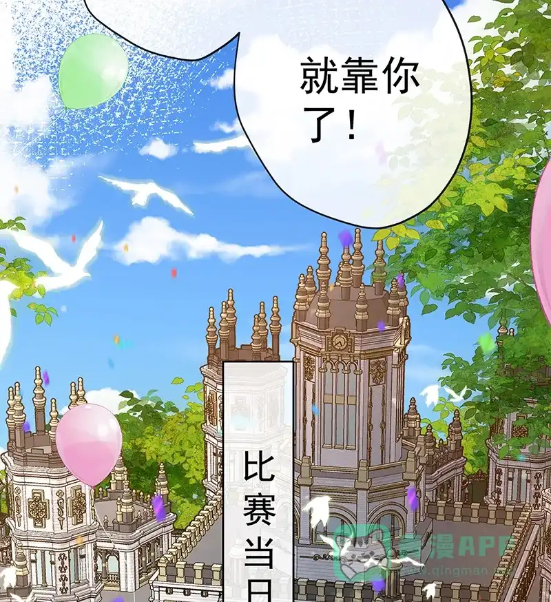 《恶役千金和魔王小姐》[第13话] 要不要帮帮她？ 第44页