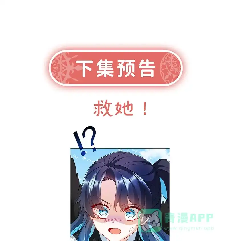 《恶役千金和魔王小姐》[第13话] 要不要帮帮她？ 第98页
