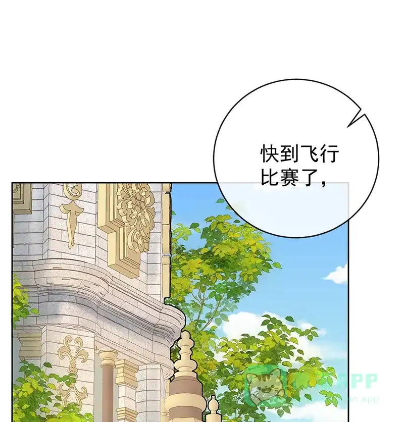 《恶役千金和魔王小姐》[第13话] 要不要帮帮她？ 第2页