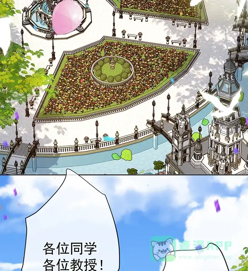 《恶役千金和魔王小姐》[第13话] 要不要帮帮她？ 第46页