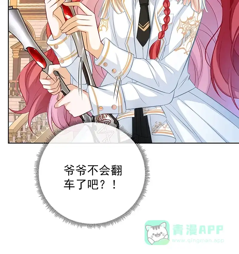 《恶役千金和魔王小姐》[第13话] 要不要帮帮她？ 第85页