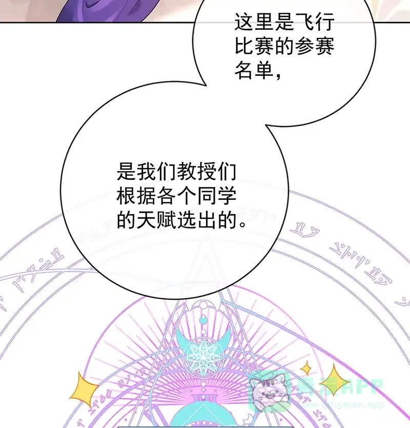 《恶役千金和魔王小姐》[第13话] 要不要帮帮她？ 第6页