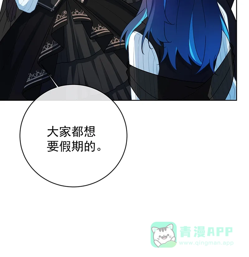 《恶役千金和魔王小姐》[第13话] 要不要帮帮她？ 第27页