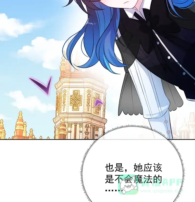 《恶役千金和魔王小姐》[第13话] 要不要帮帮她？ 第87页