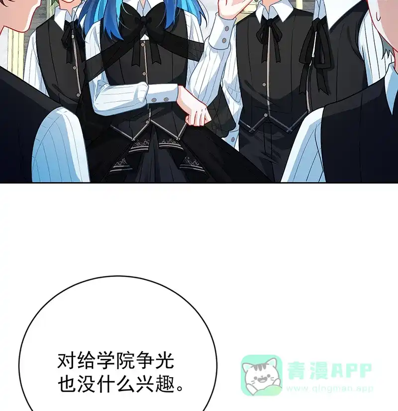 《恶役千金和魔王小姐》[第13话] 要不要帮帮她？ 第20页