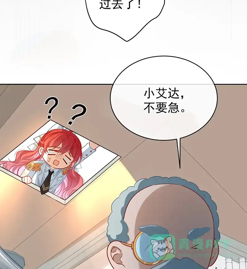 《恶役千金和魔王小姐》[第13话] 要不要帮帮她？ 第40页