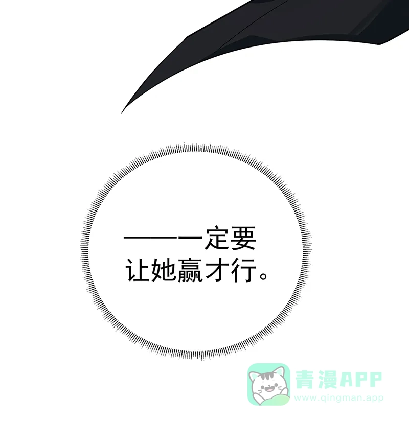 《恶役千金和魔王小姐》[第13话] 要不要帮帮她？ 第34页