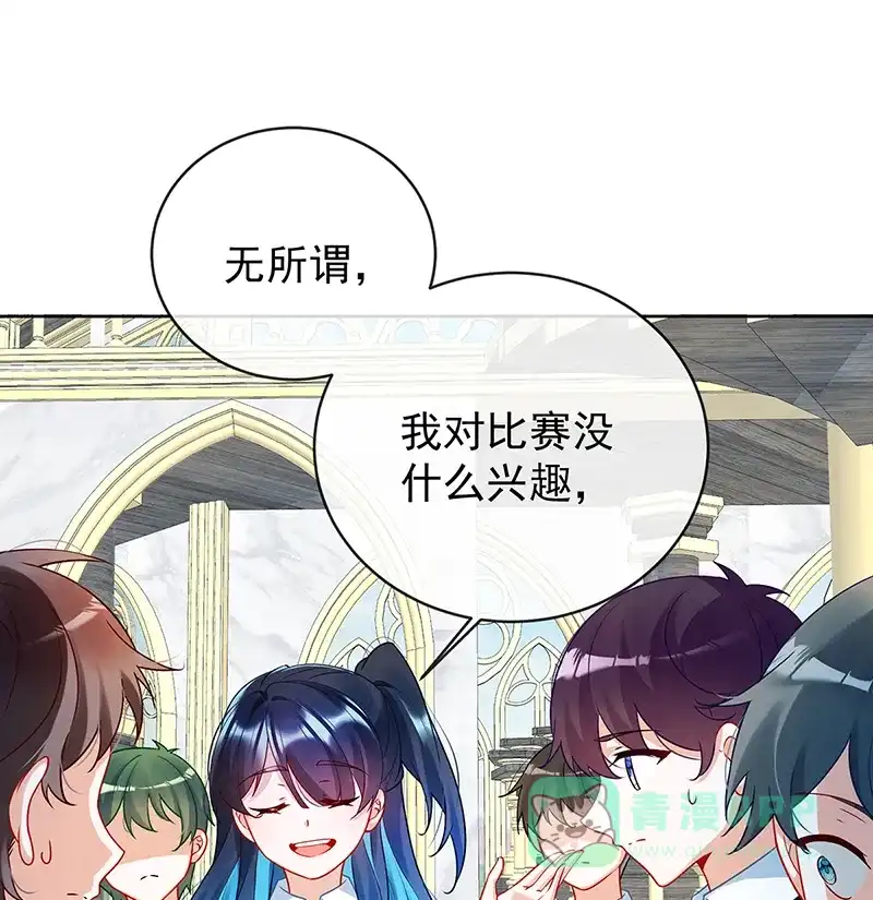 《恶役千金和魔王小姐》[第13话] 要不要帮帮她？ 第19页