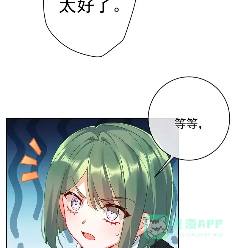 《恶役千金和魔王小姐》[第13话] 要不要帮帮她？ 第15页