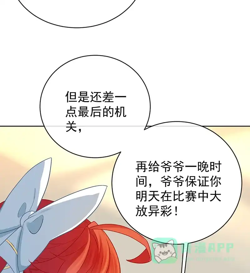 《恶役千金和魔王小姐》[第13话] 要不要帮帮她？ 第42页