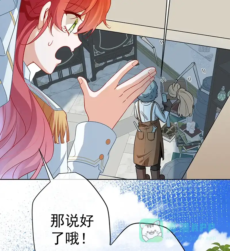 《恶役千金和魔王小姐》[第13话] 要不要帮帮她？ 第43页