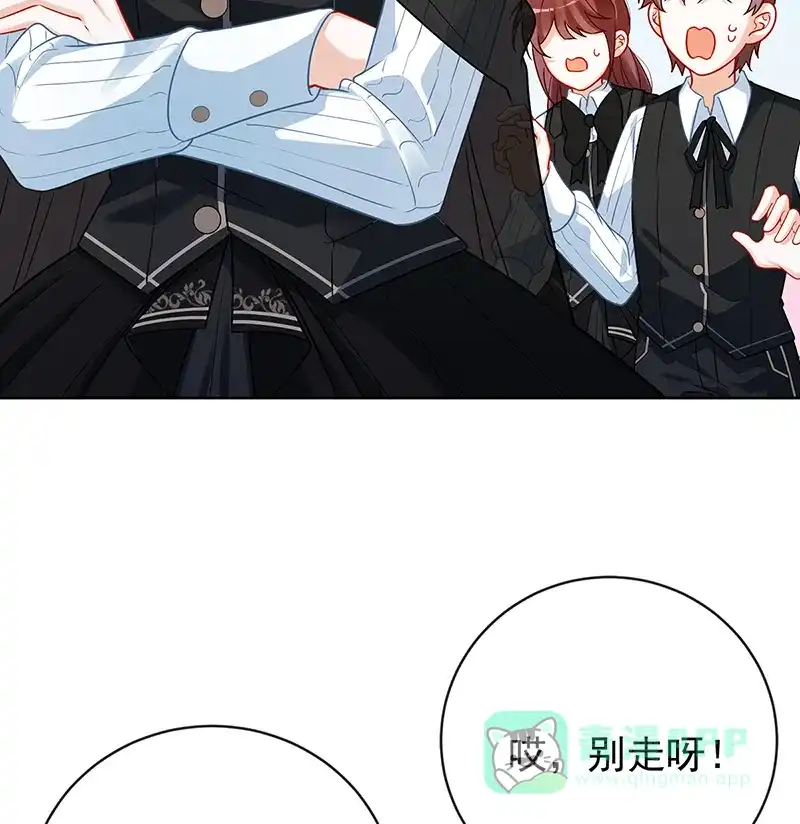 《恶役千金和魔王小姐》[第13话] 要不要帮帮她？ 第25页