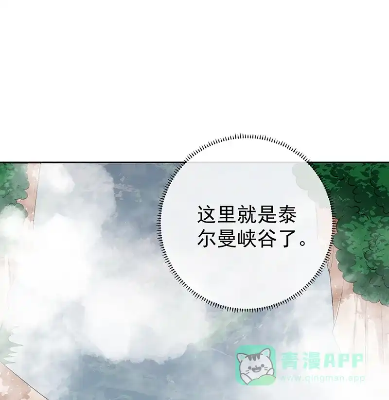《恶役千金和魔王小姐》[第14话] 救她！ 第36页