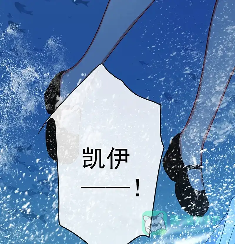 《恶役千金和魔王小姐》[第14话] 救她！ 第77页