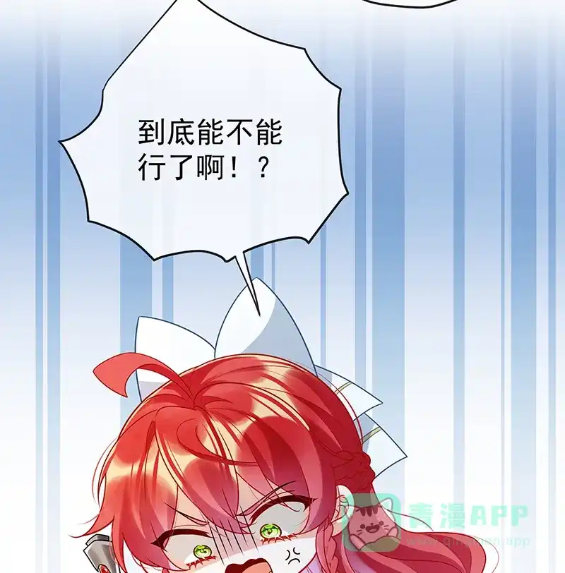 《恶役千金和魔王小姐》[第14话] 救她！ 第4页