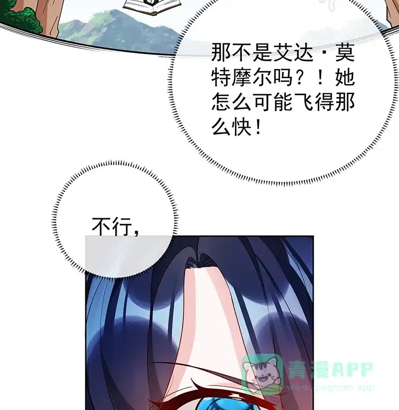 《恶役千金和魔王小姐》[第14话] 救她！ 第44页