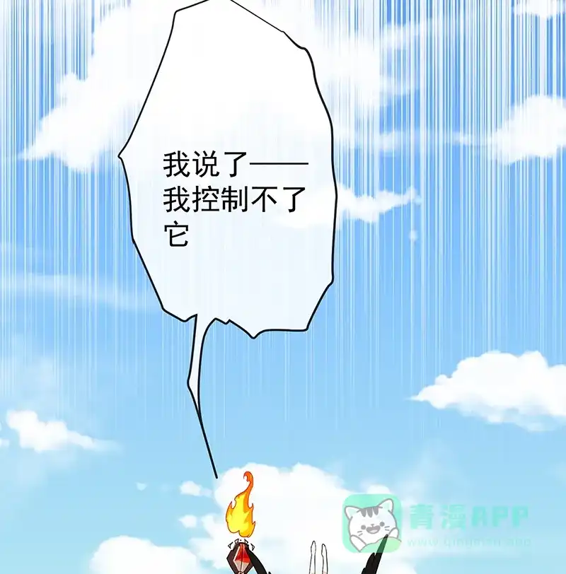 《恶役千金和魔王小姐》[第14话] 救她！ 第56页
