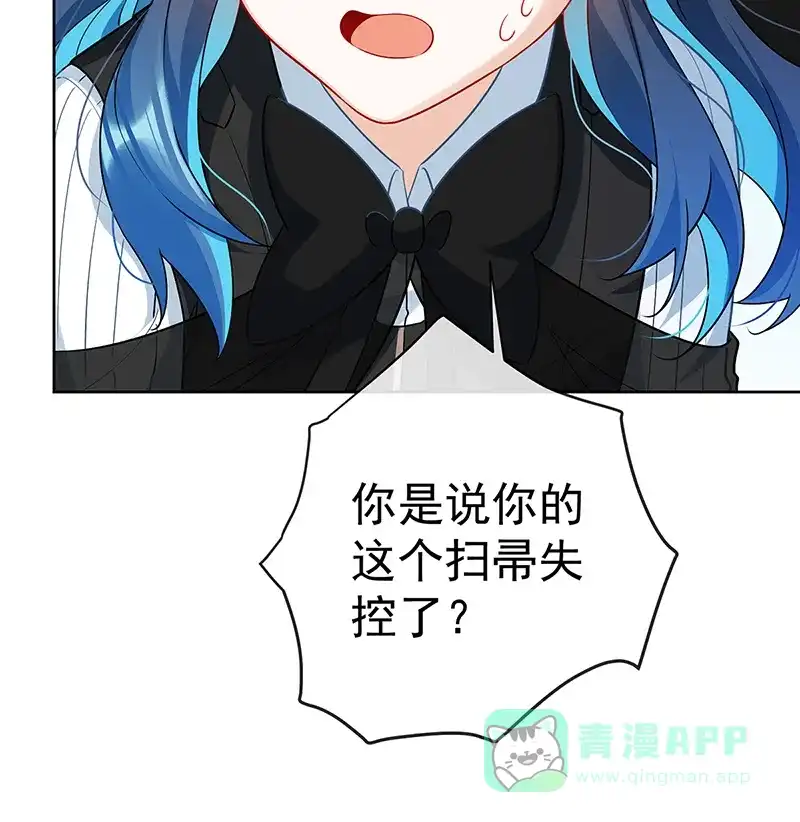《恶役千金和魔王小姐》[第14话] 救她！ 第52页
