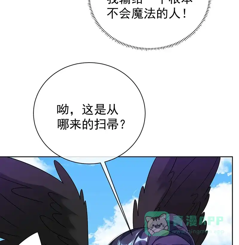 《恶役千金和魔王小姐》[第14话] 救她！ 第46页