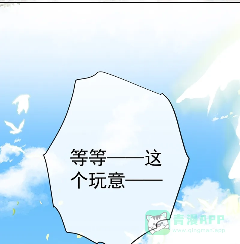 《恶役千金和魔王小姐》[第14话] 救她！ 第10页