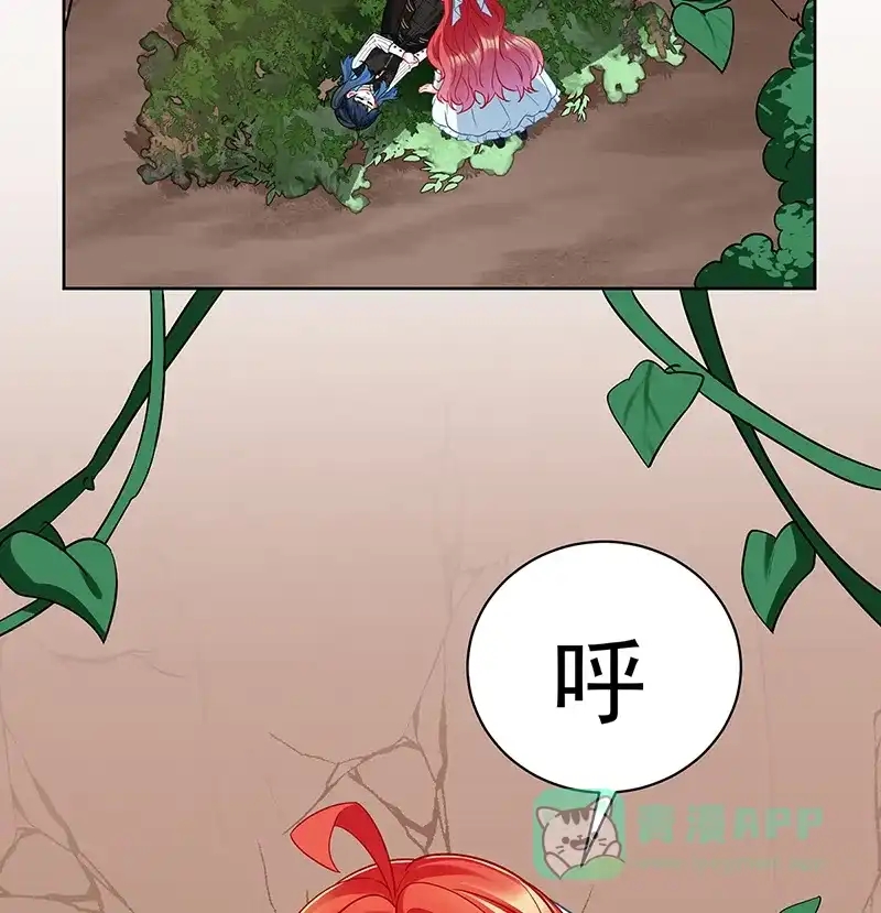 《恶役千金和魔王小姐》[第14话] 救她！ 第85页
