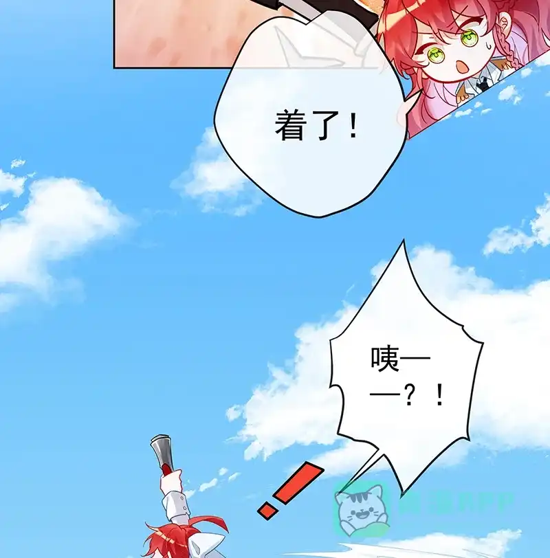 《恶役千金和魔王小姐》[第14话] 救她！ 第7页