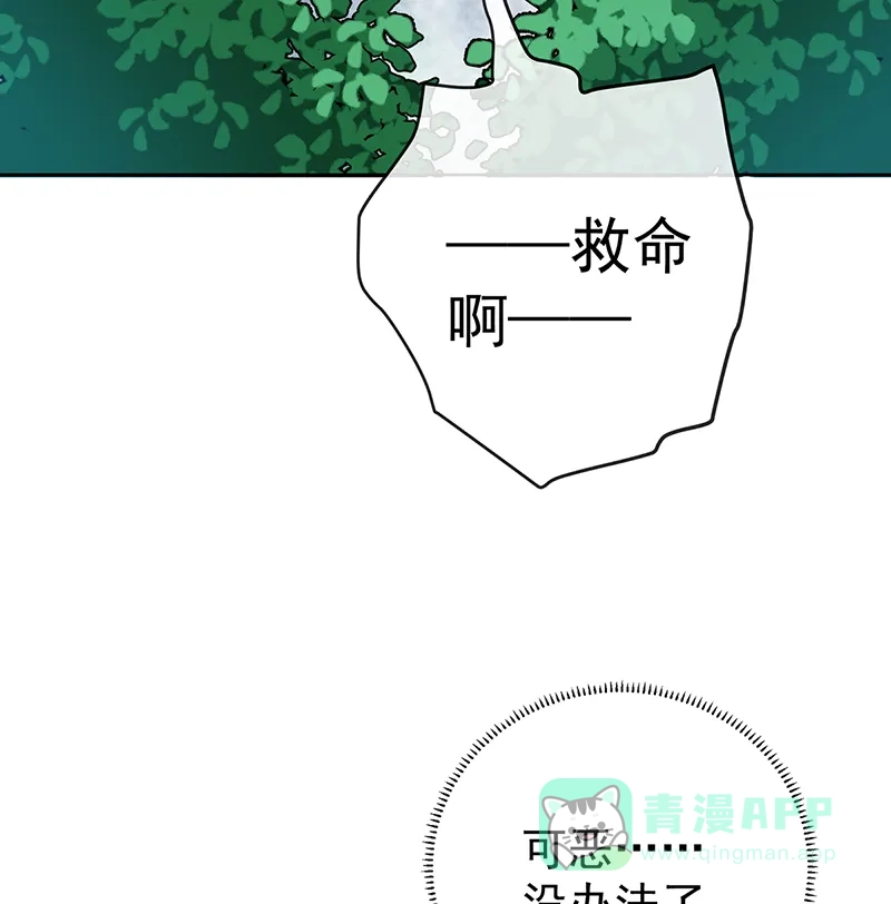 《恶役千金和魔王小姐》[第14话] 救她！ 第58页