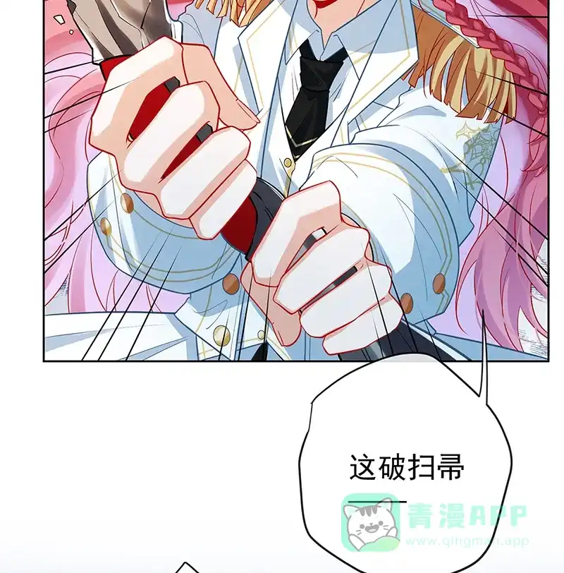 《恶役千金和魔王小姐》[第14话] 救她！ 第3页