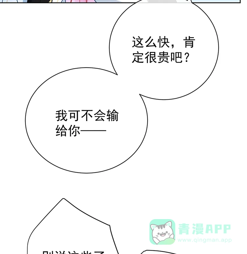 《恶役千金和魔王小姐》[第14话] 救她！ 第48页