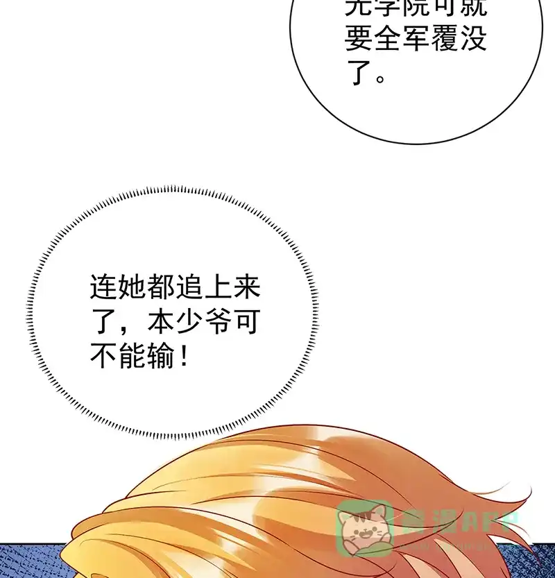 《恶役千金和魔王小姐》[第14话] 救她！ 第31页
