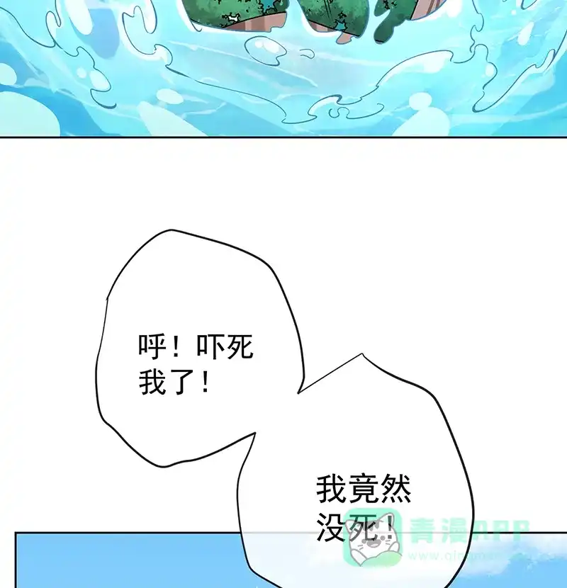 《恶役千金和魔王小姐》[第14话] 救她！ 第71页
